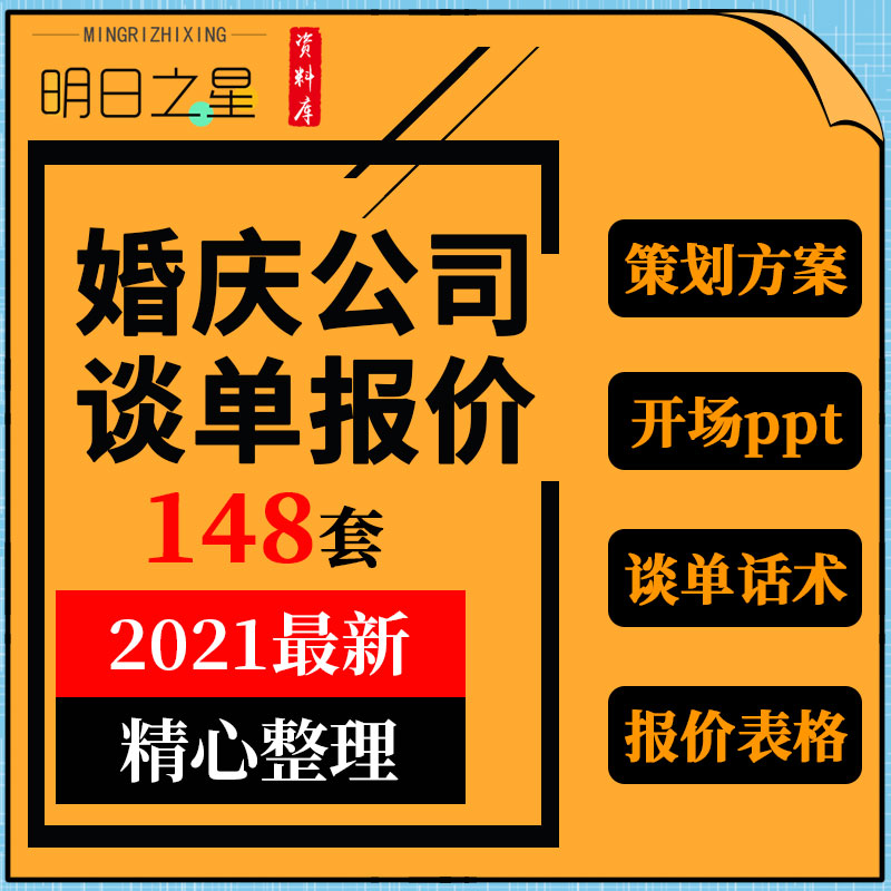 婚庆公司报价一般多少(婚庆公司报价一般多少钱)