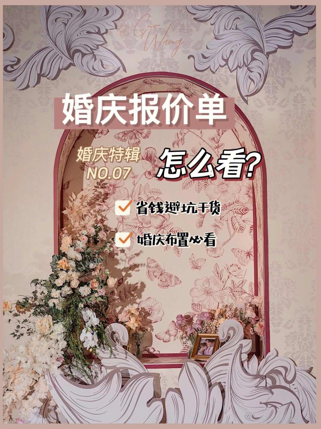 婚庆公司报价(婚庆公司报价明细)