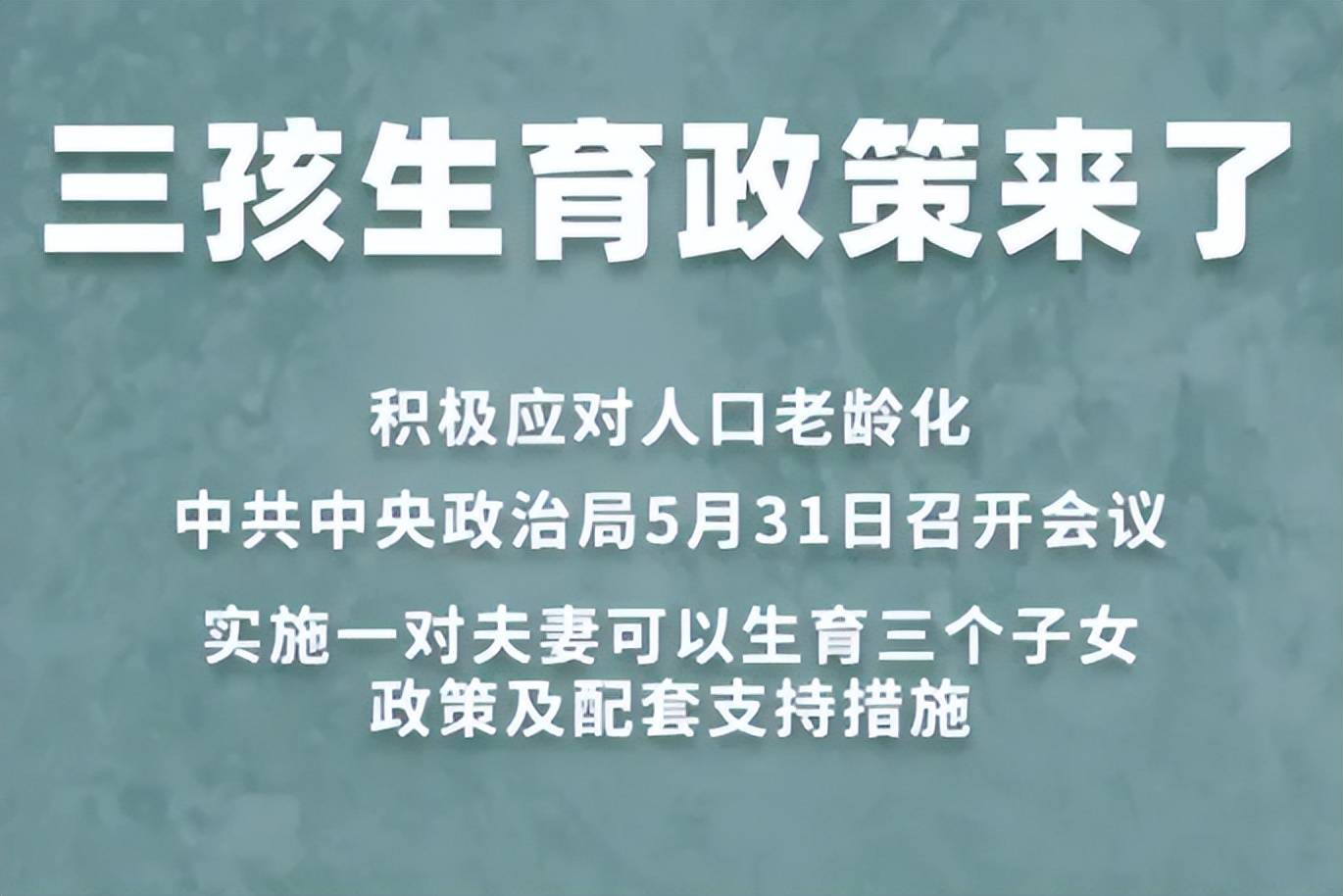 哪个地方可以领取3胎补贴(哪个地方可以领取3胎补贴呢)