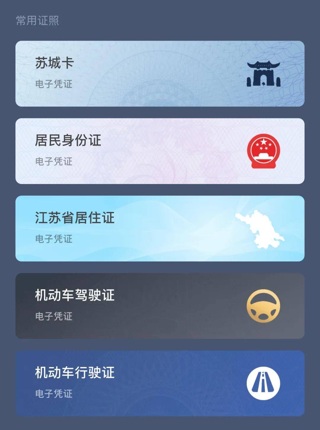 苏州哪里可以买驾照(请问苏州考驾照是在哪个地方考?)