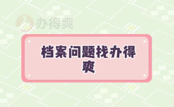 杭州哪个地方可以接收档案(杭州哪个地方可以接收档案的)